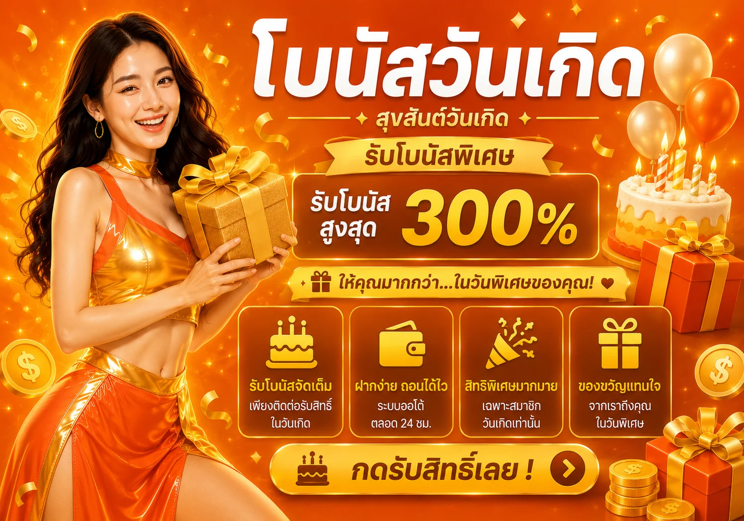 โปรโมชั่น jeez99